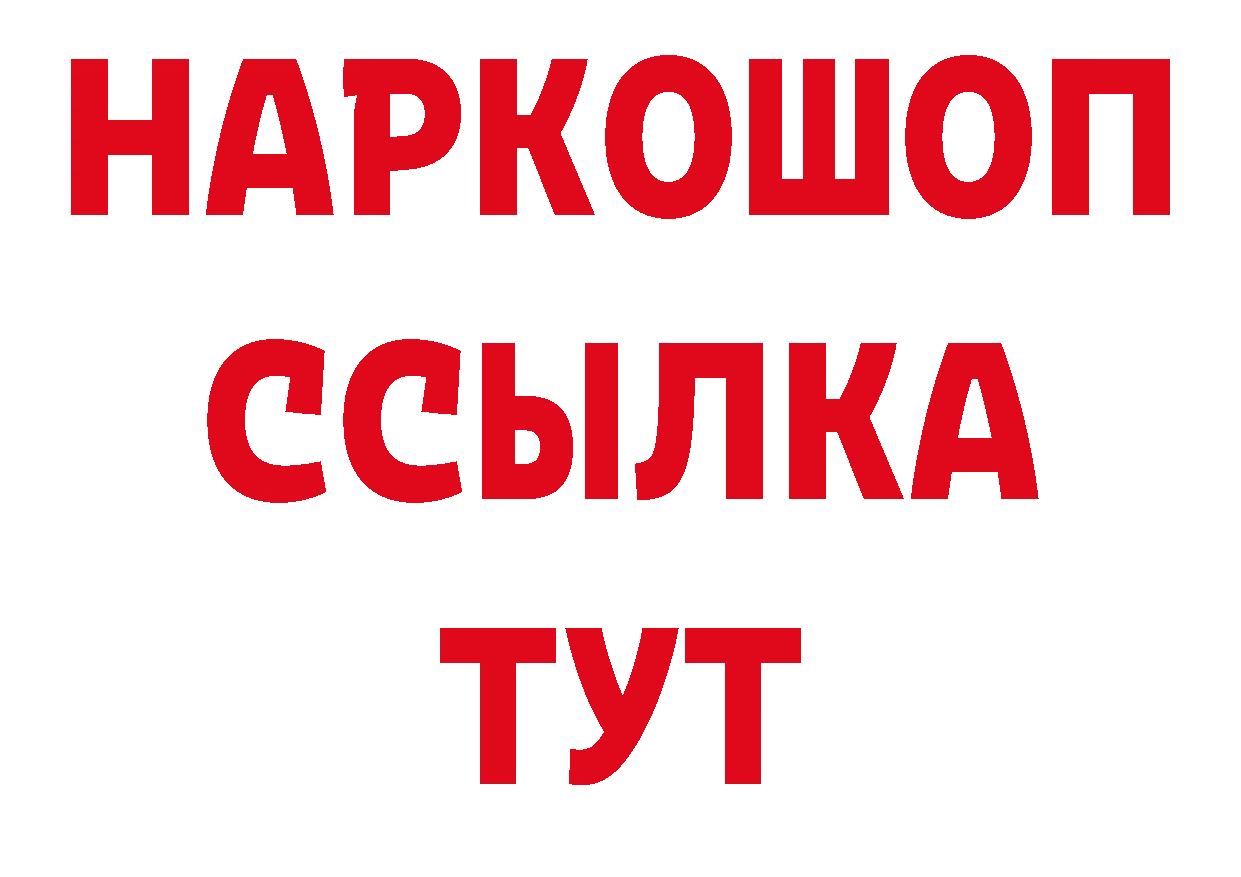 Бутират оксибутират рабочий сайт нарко площадка мега Углегорск